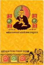 Budh bhagwan Card